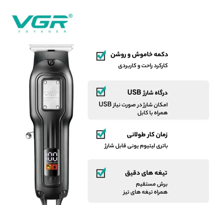 خط زن ریش تراش دارای صفحه نمایشگر دیجیتال رنگی باتری لتیوم و تیغه کامل استیل ضد زنگ و دارای ۳شانه اصلاح ریش و مو